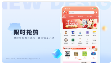 羊小咩app-专业的消费分期免息购物平台