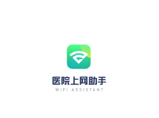 医院上网助手app苹果版