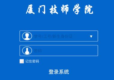 厦门技师app