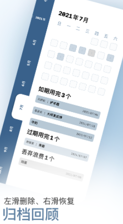 如期而至app(时间截止)