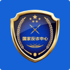 国家反诈中心app苹果版 v2.0.7 最新版