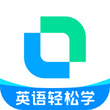 开言英语app v8.2.3 最新版