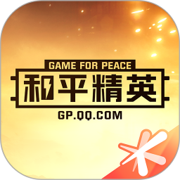 和平营地app苹果版 v3.18.0 最新版