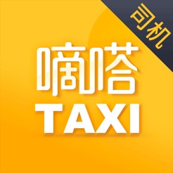 嘀嗒出租车司机端ios v3.5.60 iPhone最新版