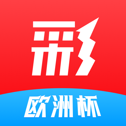 网易红彩iOS版 v10.1.1 iphone/ipad版