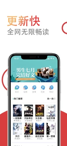 小说仓库app