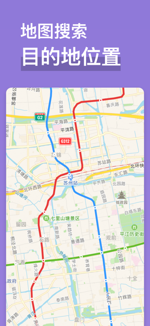 苏州地铁通app