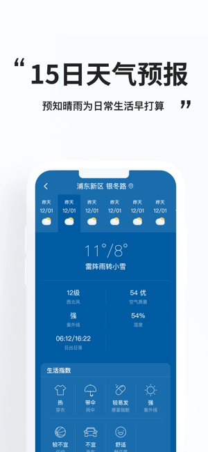 简单天气iOS版