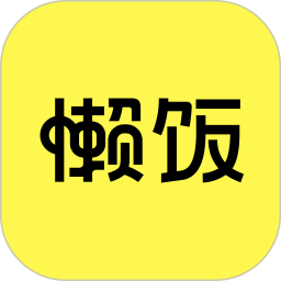 懒饭苹果版 v1.6.0 官方版