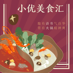 小优美食汇(美食外卖服务) v1.1 官方版