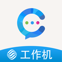 中国移动云企信iOS版 v1.0.6 iPhone/Ipad版