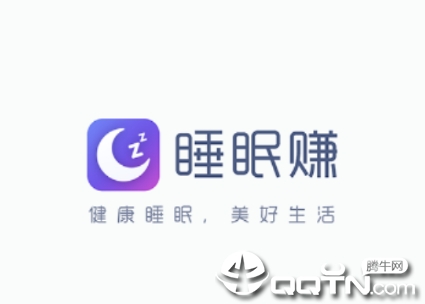 睡眠赚app苹果版