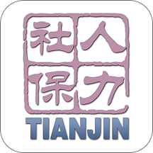 天津人力社保app苹果版 v1.0.38 最新版