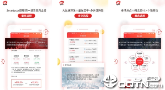 新浪会选股ios版