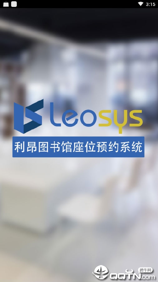 自习助手iOS版