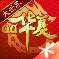 qq华夏手游iOS版 v4.7.1(289) 最新版