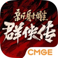 新射雕群侠传之铁血丹心iOS版 v2.0.5 官方版