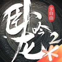 卧龙吟2手游iOS版 v1.1.23 官方版