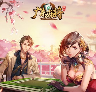 腾讯广东麻将1.5.0苹果版