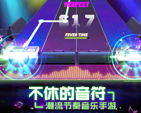 不休的音符游戏下载最新版iOS