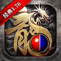 1.76经典版传奇手游iOS版 v1.0.3 官方版