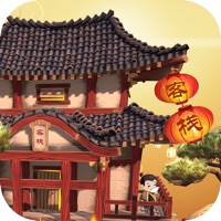 中华小客栈游戏iOS版 v1.0.0 官方版
