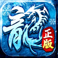 冰雪大极品单职业手游iOS版 v1.2 官方版