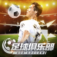 足球俱乐部手游iOS版 v1.0.2 官方版