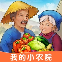 我的小农院游戏iOS版 v1.0.3 官方版