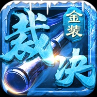 金装裁决手游iOS版 v0.7.1.1 官方版