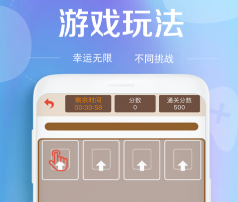 极速闯关小游戏iOS版