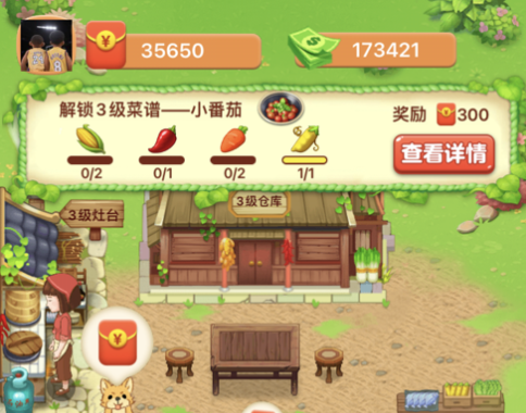幸福农院游戏iOS版