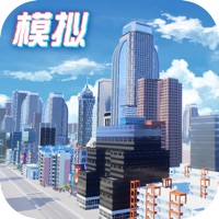 模拟小镇iOS下载安装 v1.1.8 官方版