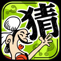 成语玩命猜iOS版本 v4.1 官方版