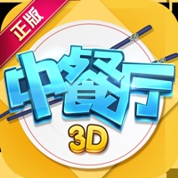 中餐厅手游iOS版 v1.2.11 官方版