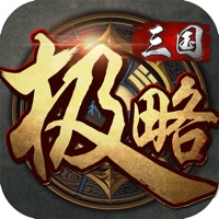 极略三国iOS账号版 v5.5.8 官方版