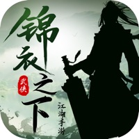 锦衣之下江湖手游iOS版 v1.0.1 官方版