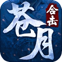 苍月合击神器版iOS v1.0.8 官方版