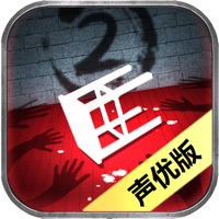 隐秘的原罪2手游iOS v1.2.1 官方版
