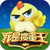 我是掼蛋王iOS下载安装 v2.7 官方版