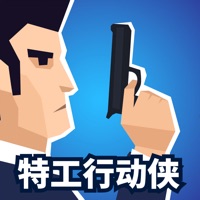 特工行动侠游戏iOS v1.5.12 官方版