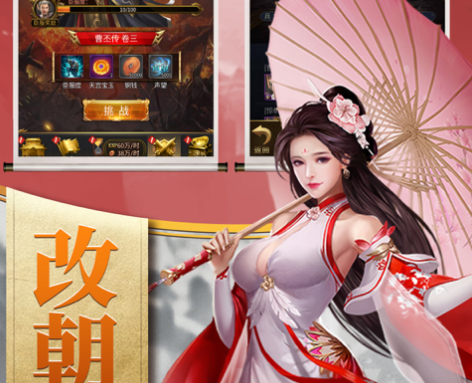 江山美人志游戏iOS