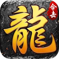 星王合击之烽火龙城iOS版 v1.0.0 官方版