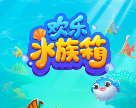 欢乐水族箱游戏下载iOS