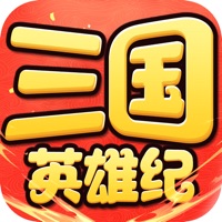 三国英雄纪手游iOS版 v1.0 正式版
