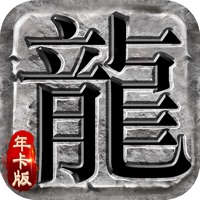 热血传说年卡版iOS v1.0.4 官方版