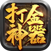 打金神器王者传奇iOS版 v1.0.0 官方版