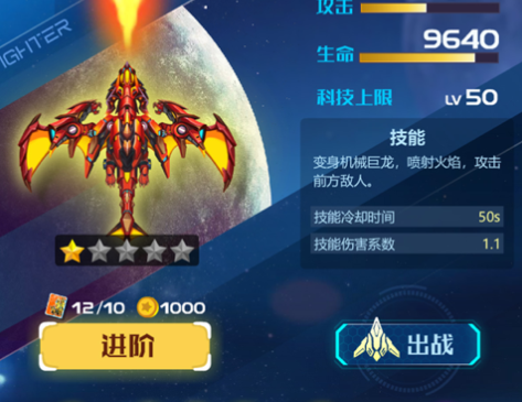 战机代号666下载iOS