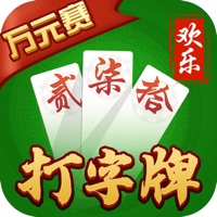 欢乐打字牌下载安装iOS v6.6 官方版