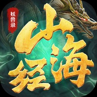 山海经妖兽录手游官方iOS v1.3 正式版